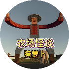 约翰的农场生存游戏2026官方新版图标