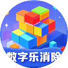 休闲消除乐2026官方新版图标