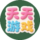 天天益智游戏大全2026官方新版图标