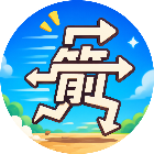 箭头快跑呀2026官方新版图标