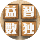 益智之数独2026官方新版图标