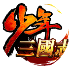 少年三国志2026官方新版图标