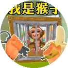 我是只猴子2026官方新版图标