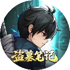 盗墓笔记2026官方新版图标