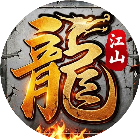 乱舞江山2026官方新版图标