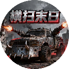 横扫末日2026官方新版图标