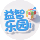 儿童休闲益智乐园2026官方新版图标