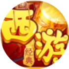 西游仙魔传2026官方新版图标