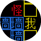 文字世界大闯关2026官方新版图标