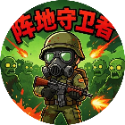 阵地守卫者2026官方新版图标