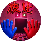 波比的枪战游戏时间2026官方新版图标