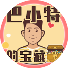 巴小特的宝藏2026官方新版图标