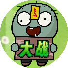 植僵杂交版2026官方新版图标