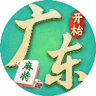 开枱广东麻将2026官方新版图标