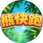 熊快跑2026官方新版图标
