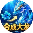 合成大龙2026官方新版图标