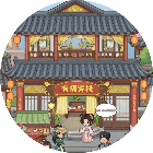 古代小客栈2026官方新版图标