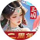 欢乐战三国2026官方新版图标