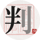 魔法拼字2026官方新版图标