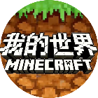 你的世界探险游戏2026官方新版图标