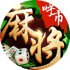 同城游呼和浩特麻将2026官方新版图标
