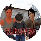 逃跑男孩游戏2026官方新版图标
