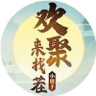 欢聚来找茬2026官方新版图标