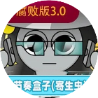 节奏盒子腐版2026官方新版图标