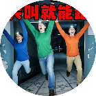 尖叫就能跑游戏2026官方新版图标