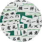 诗词拼文字2026官方新版图标