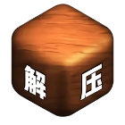 解压大师2026官方新版图标