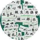 汉字拼诗词2026官方新版图标