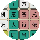 汉字找茬益智闯关游戏2026官方新版图标