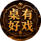 桌有好戏2026官方新版图标