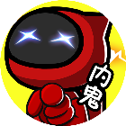 我信你个鬼2026官方新版图标