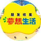 朋友收集梦想生活2026官方新版图标