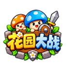 花园大战2026官方新版图标
