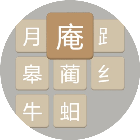 汉字妙配2026官方新版图标