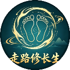 走路修长生2026官方新版图标