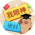 我眼神很好2026官方新版图标