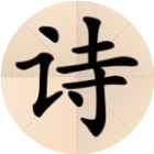 诗词消除大师2026官方新版图标