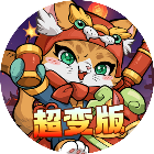 萌羊大战懒猫2026官方新版图标
