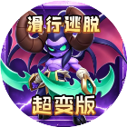 滑行逃脱2026官方新版图标