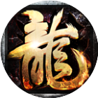 海蛇传奇（欢乐版）
