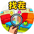 找茬眼力大闯关2026官方新版图标