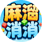 麻溜消消2026官方新版图标