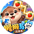 獭獭与你2026官方新版图标