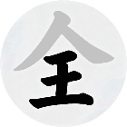 汉字找出汉字2026官方新版图标