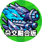 植僵塔防融合对战2026官方新版图标