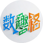 数趣格2026官方新版图标